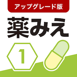 薬がみえるvol.1