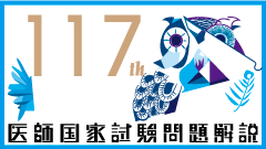 117回