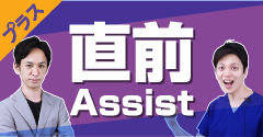 QA麻酔