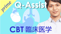 QACBT臨床