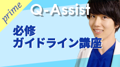 QA必修