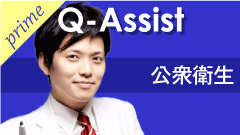 QA公衆