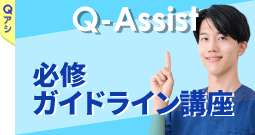 QA必修
