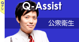 QA公衆