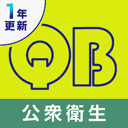 クエスチョン・バンク医師国家試験問題解説