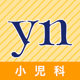YN小児
