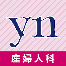 YN産婦